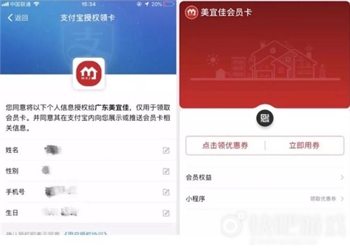 美宜佳借助支付寶小程序發力支付寶小程序引流新方法！