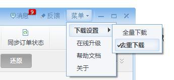 京東商家助手平臺怎么用 京東商家助手平臺使用教程