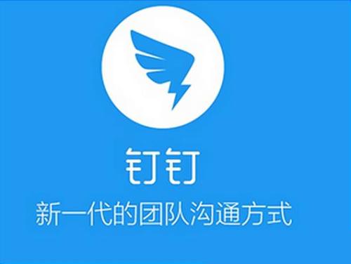 釘釘中找到新校招入口具體操作方法