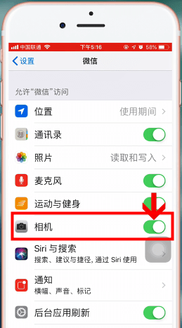 蘋果手機出現微信掃一掃無法獲取攝像頭數據詳細解決步驟