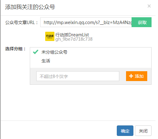微小寶微信編輯器好用嗎 微小寶微信編輯器教程