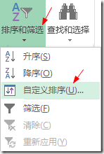 Excel2016數據透視表排序以及篩選的詳細操作步驟