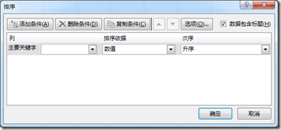 Excel2016數據透視表排序以及篩選的詳細操作步驟