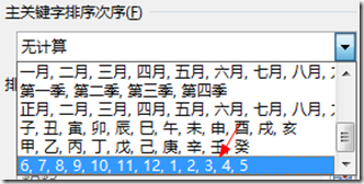 Excel2016數據透視表排序以及篩選的詳細操作步驟