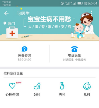 支付寶健康咨詢怎么使用 支付寶健康咨詢操作方法
