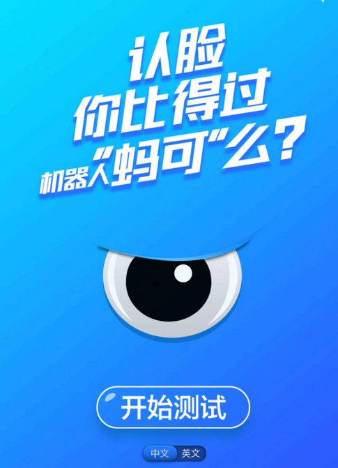 支付寶認臉游戲在哪怎么玩 支付寶未來蟻來有什么用
