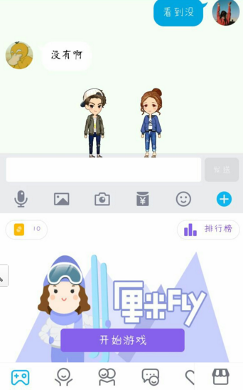 更新QQ厘米秀FLY為什么打不開了 厘米秀fly打不開原因分析