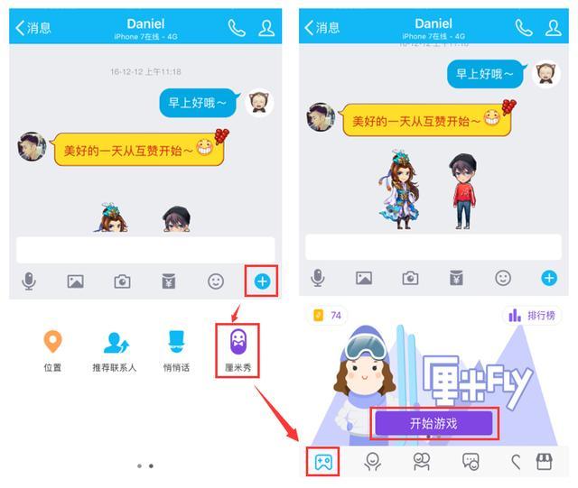 更新QQ厘米秀FLY為什么打不開了 厘米秀fly打不開原因分析