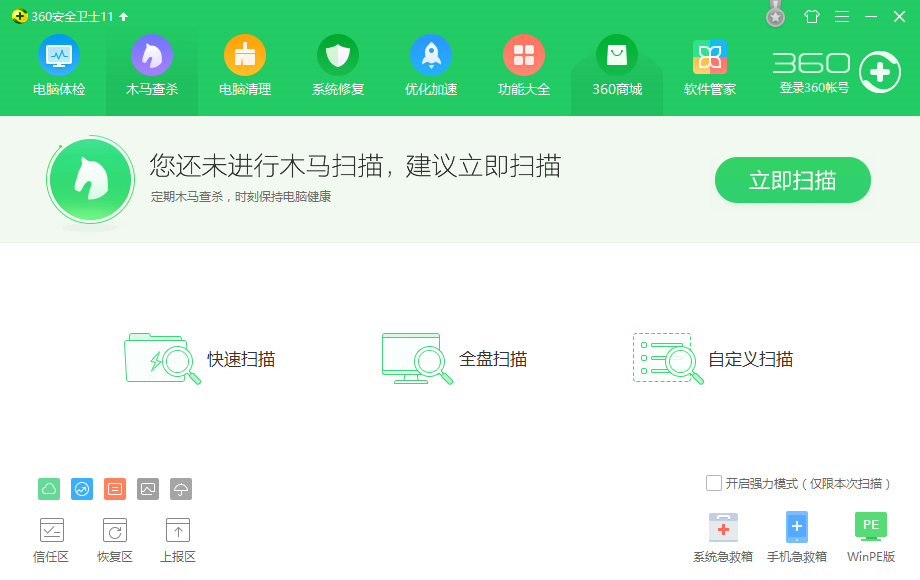 360安全衛士、QQ電腦管家、金山衛士哪一款安全軟件最好用？為什么？