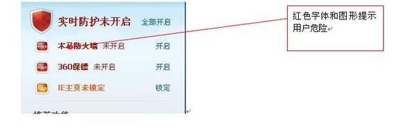 360安全衛士、QQ電腦管家、金山衛士哪一款安全軟件最好用？為什么？