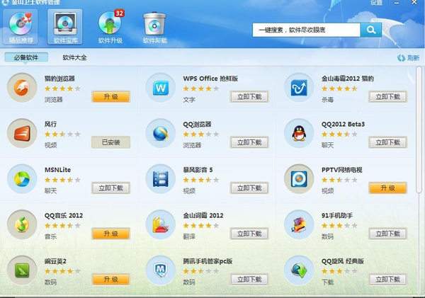 360安全衛士、QQ電腦管家、金山衛士哪一款安全軟件最好用？為什么？