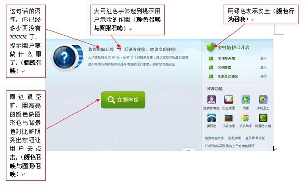 360安全衛士、QQ電腦管家、金山衛士哪一款安全軟件最好用？為什么？