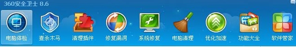 360安全衛士、QQ電腦管家、金山衛士哪一款安全軟件最好用？為什么？