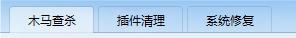 360安全衛士、QQ電腦管家、金山衛士哪一款安全軟件最好用？為什么？