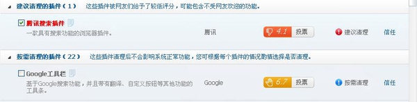 360安全衛士、QQ電腦管家、金山衛士哪一款安全軟件最好用？為什么？