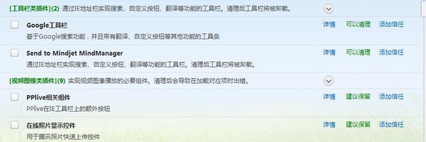 360安全衛士、QQ電腦管家、金山衛士哪一款安全軟件最好用？為什么？