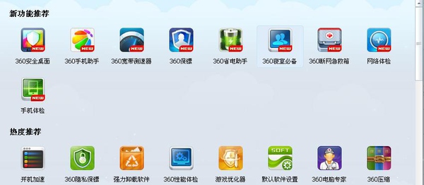 360安全衛士、QQ電腦管家、金山衛士哪一款安全軟件最好用？為什么？