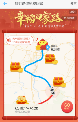 釘釘幸?；丶衣反哼\紅包有哪些限制 釘釘幸?；丶衣芳t包領取規則