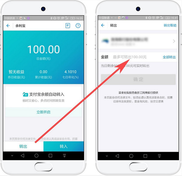 支付寶提現手續費多少2017 支付寶提現如何免手續費教程