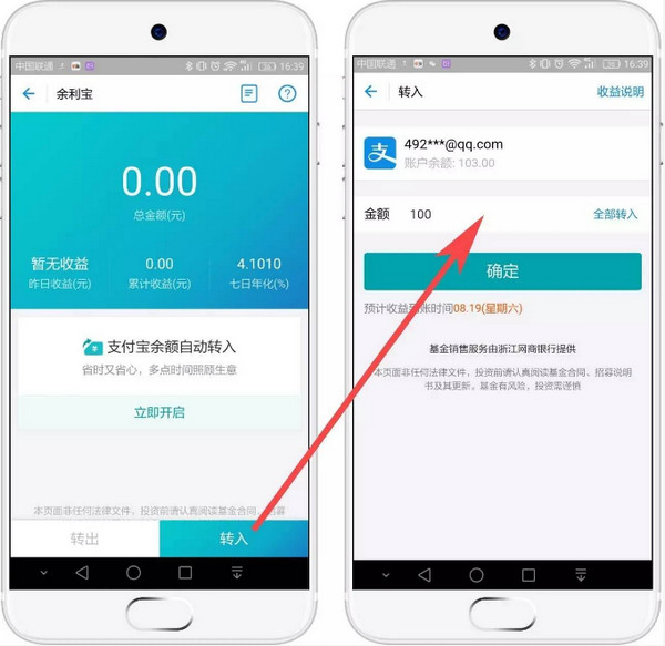支付寶提現手續費多少2017 支付寶提現如何免手續費教程