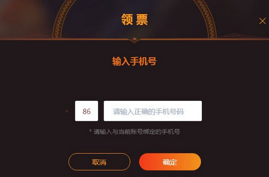 b站真愛票是什么 b站真愛票怎么領
