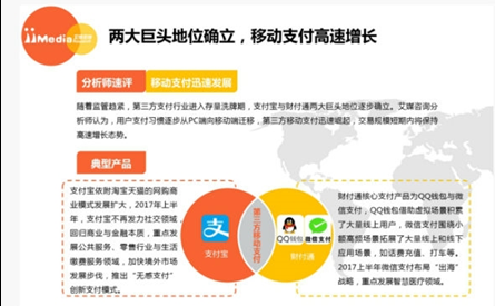 支付寶支付和微信支付一樣嗎 最受歡迎的手機支付是哪個