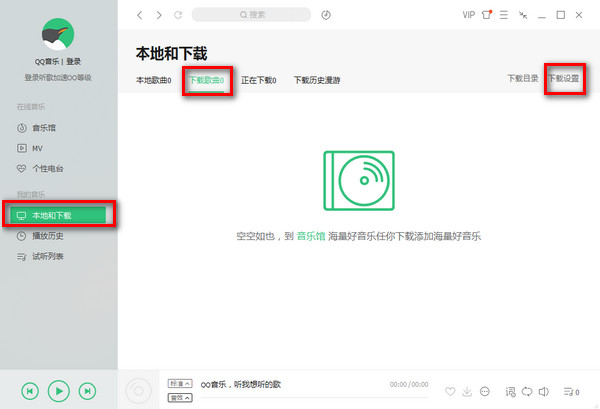 電腦qq音樂怎么下載到u盤 qq音樂下載的歌曲導入U盤方法