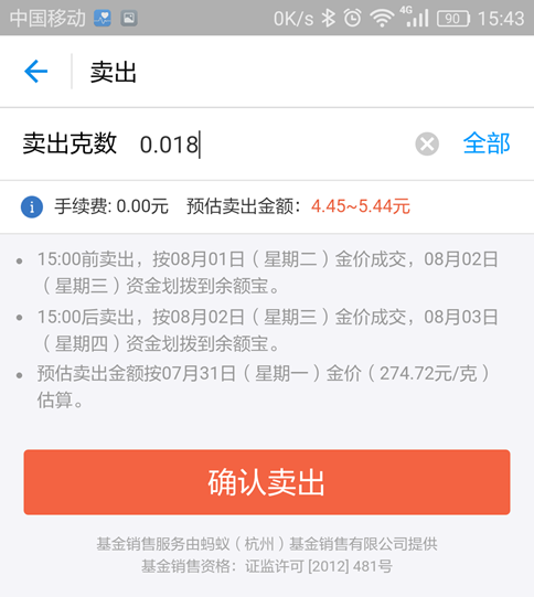 支付寶抽的黃金怎么提現 支付寶天天抽黃金提現方法