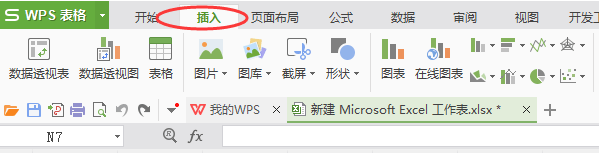 excel數據透視表求和具體操作流程