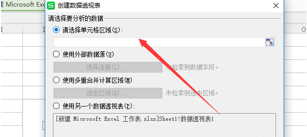 excel數據透視表求和具體操作流程