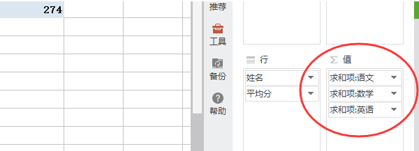 excel數據透視表求和具體操作流程
