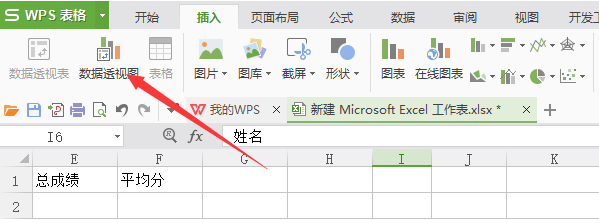 excel數據透視表求和具體操作流程