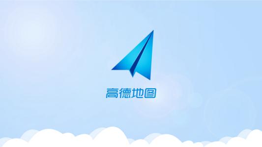 高德地圖怎么設置車牌號 具體操作流程