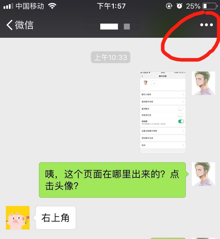 微信APP將強提醒打開的詳細操作方法