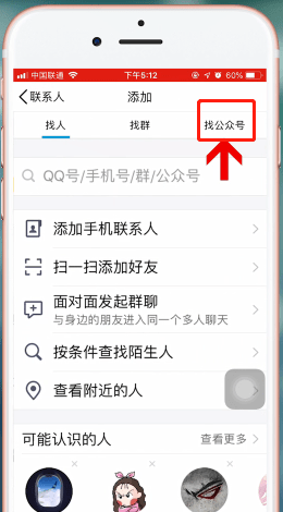 手機QQ中出現生活服務不見詳細解決步驟