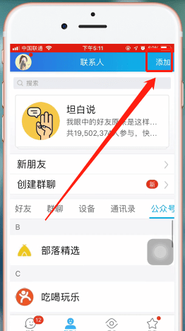 手機QQ中出現生活服務不見詳細解決步驟