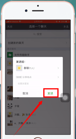 百度地圖中分享位置具體操作方法
