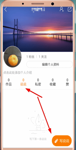 快手App中怎么發表說說 具體操作流程