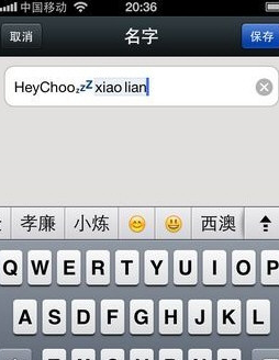 微信中APP設置昵稱加圖案的具體操作流程