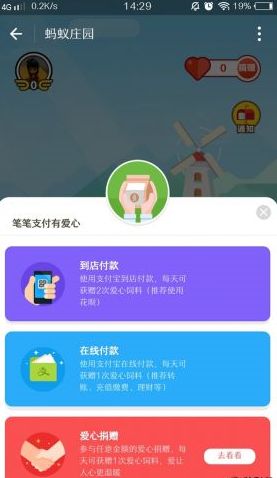 螞蟻莊園任務怎么做 支付寶螞蟻莊園玩法攻略