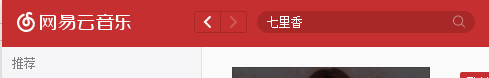 網易云音樂如何新建歌單 網易云如何添加我喜歡的音樂