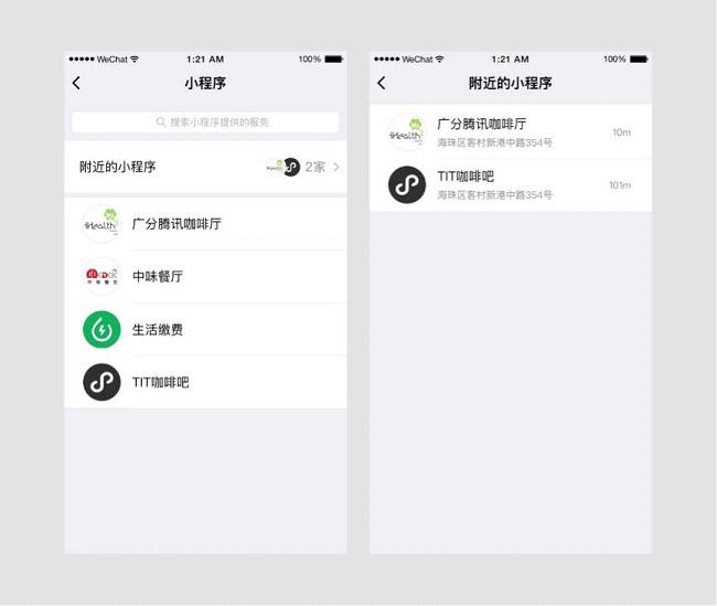 微信附近小程序怎么申請？微信附近的小程序怎么發布？