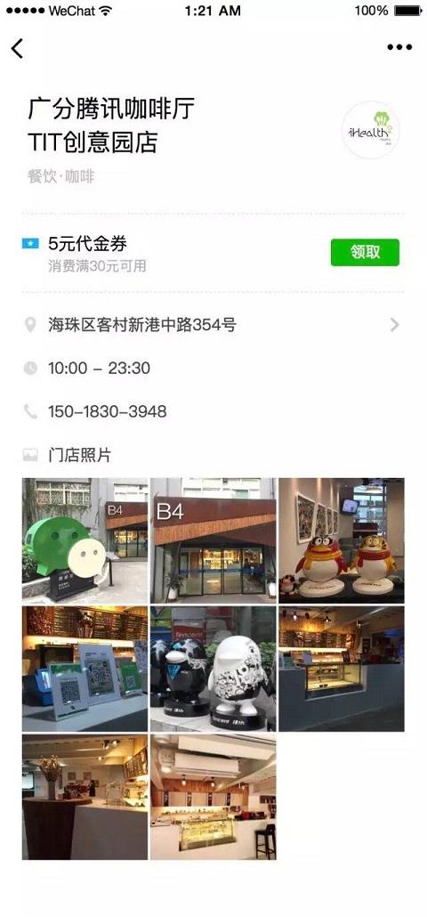 微信附近小程序怎么申請？微信附近的小程序怎么發布？
