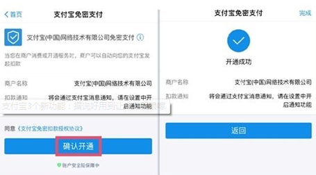 怎么開通支付寶停車免密支付 支付寶無感支付停車開通方法