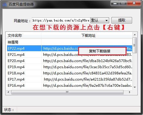 百度網盤鏈接怎么獲取 百度網盤鏈接怎么用