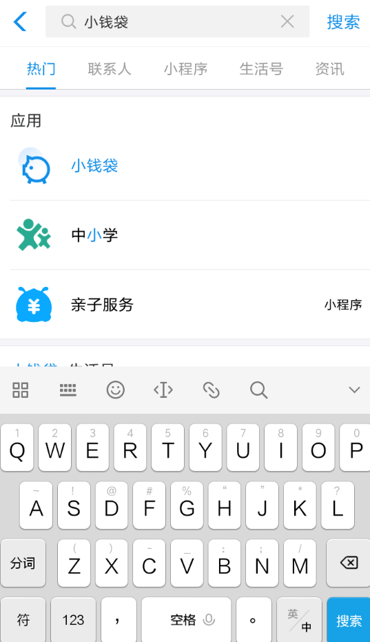 支付寶App將小錢袋支取的具體操作方法