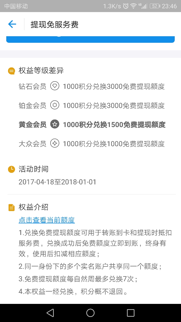 螞蟻會員積分即將過期怎么辦 支付寶螞蟻會員積分怎么用劃算