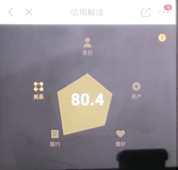 手機京東提升小白信用的具體操作步驟