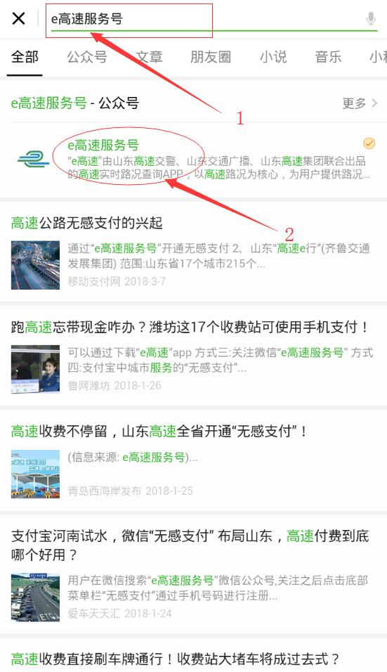 手機微信找到無感支付開通入口的具體操作流程