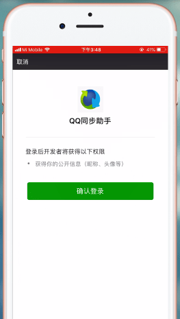 微信中怎么找到通訊錄備份 具體操作流程